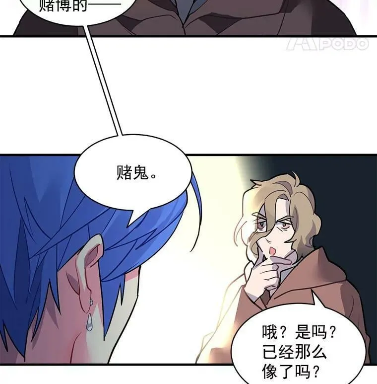 29.杰克逊的“交易” 第6页