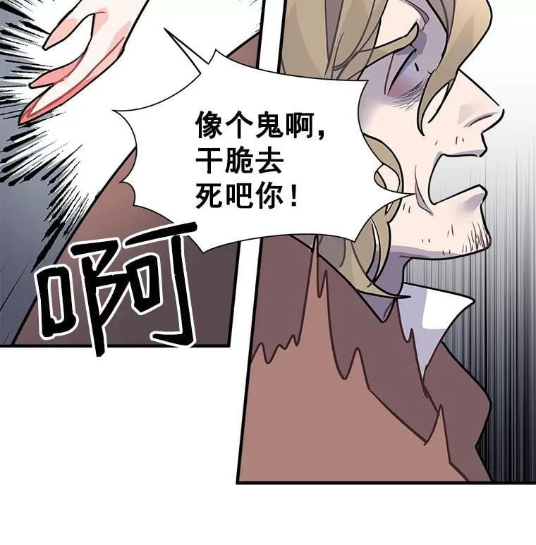 29.杰克逊的“交易” 第8页