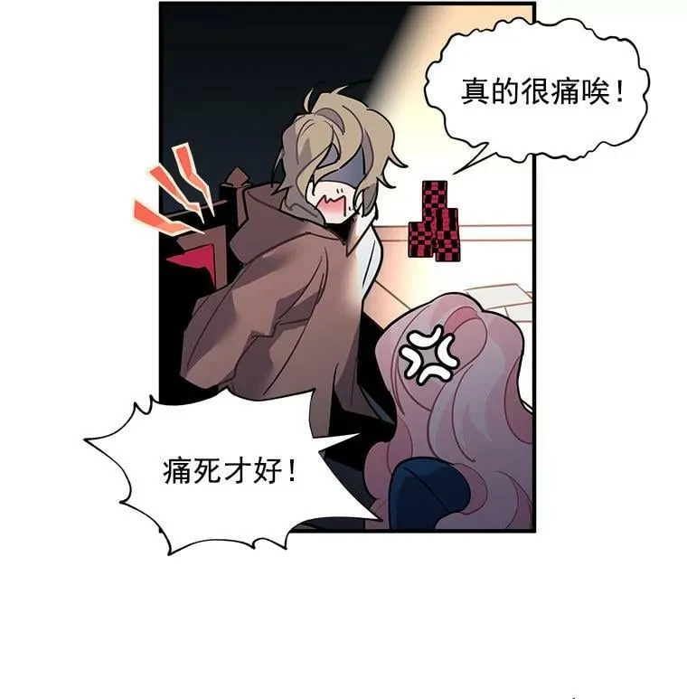 29.杰克逊的“交易” 第9页
