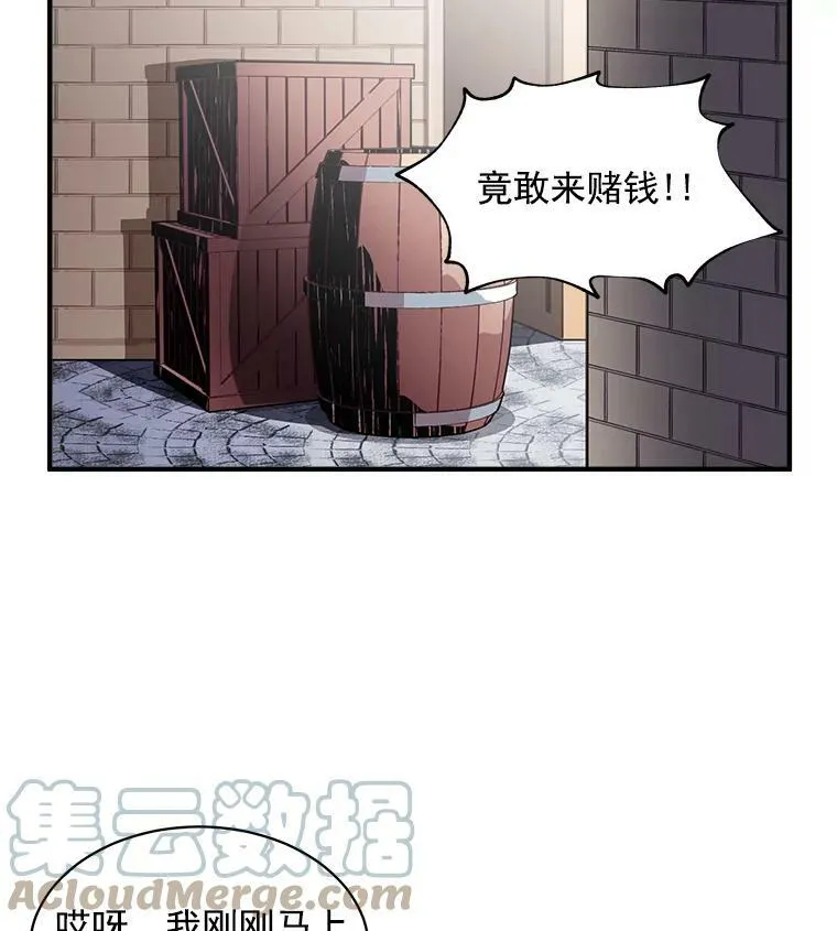 29.杰克逊的“交易” 第19页