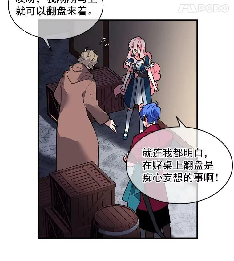 29.杰克逊的“交易” 第20页
