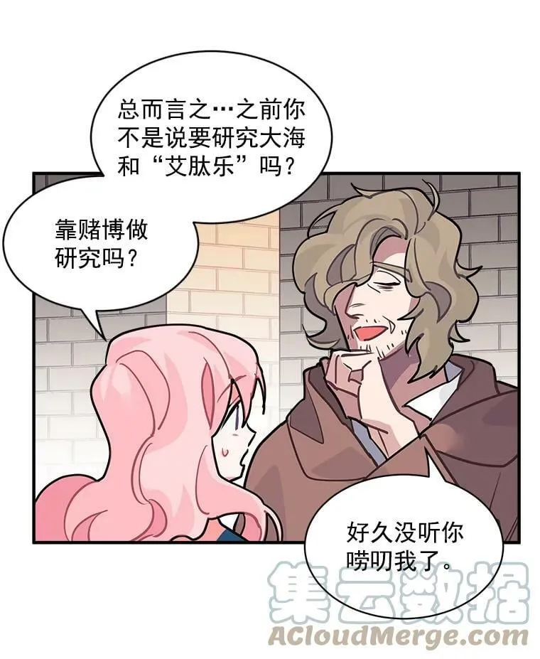 29.杰克逊的“交易” 第25页