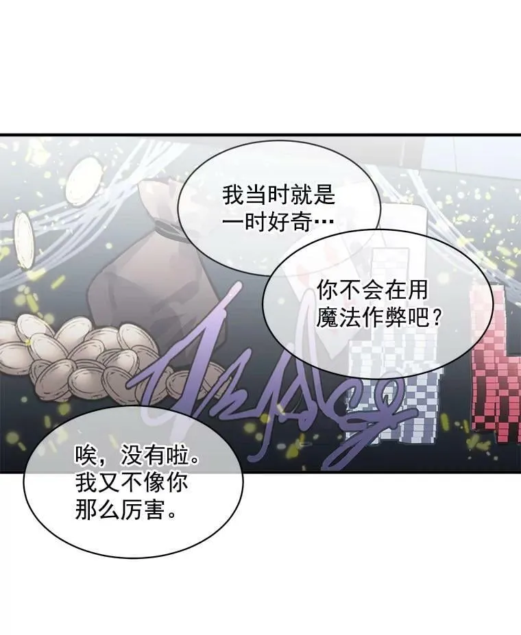 29.杰克逊的“交易” 第26页