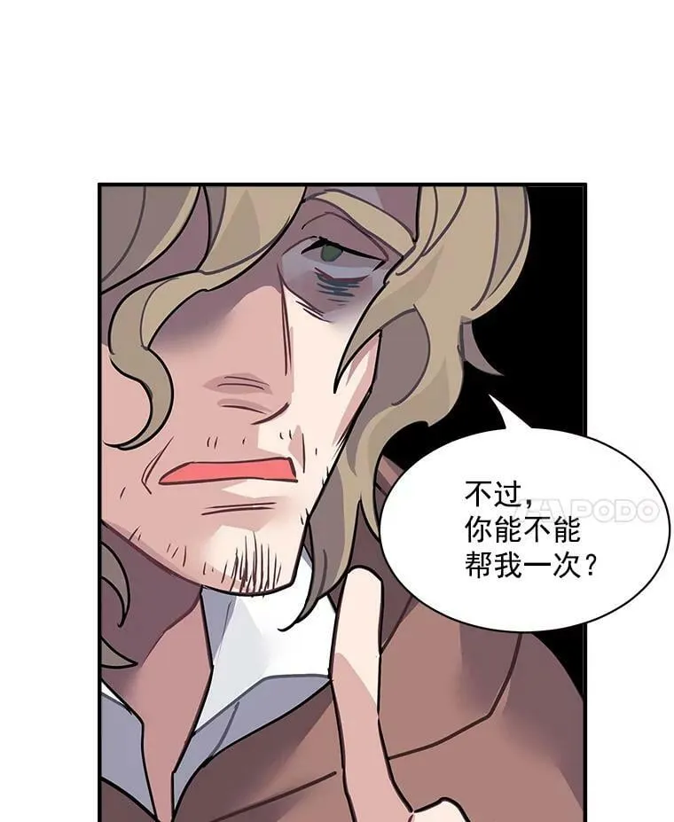 29.杰克逊的“交易” 第27页