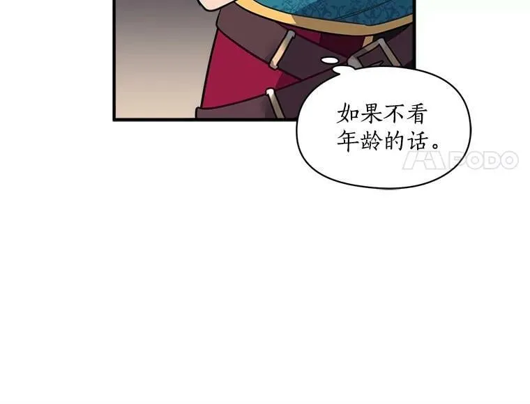 29.杰克逊的“交易” 第32页