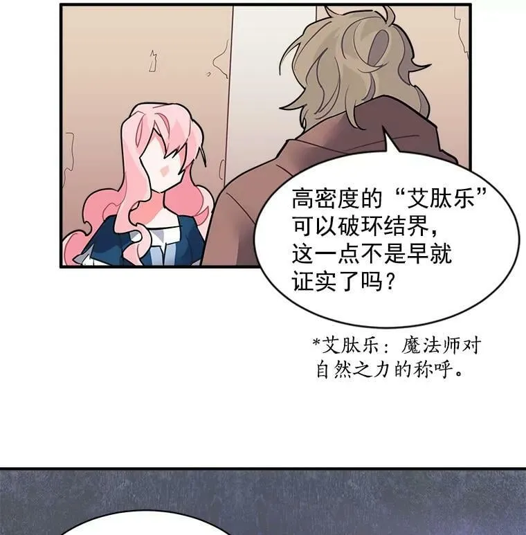 29.杰克逊的“交易” 第33页