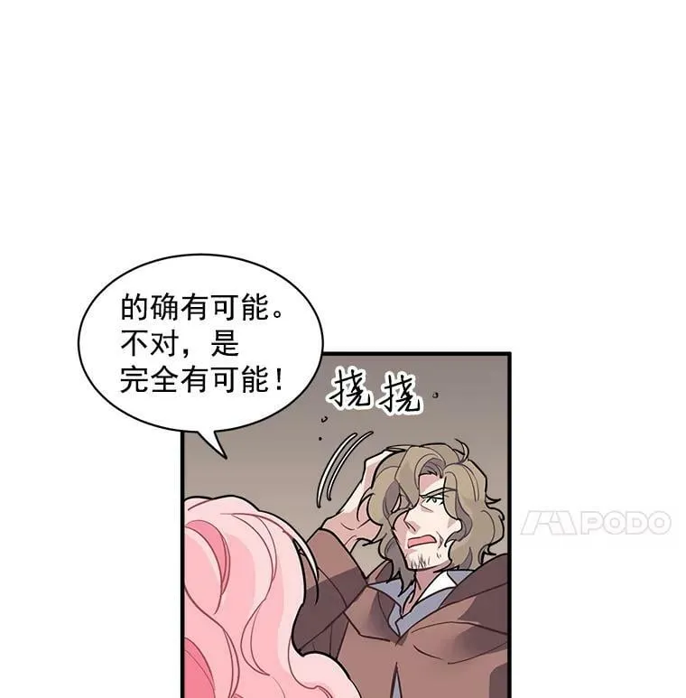 29.杰克逊的“交易” 第36页