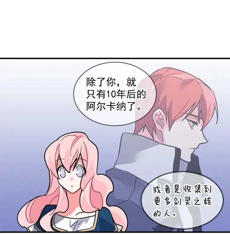 29.杰克逊的“交易” 第38页