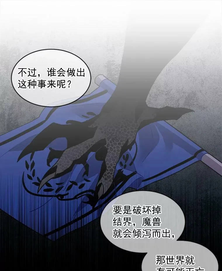 29.杰克逊的“交易” 第39页