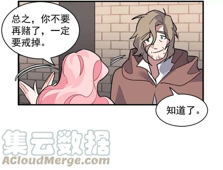 29.杰克逊的“交易” 第46页