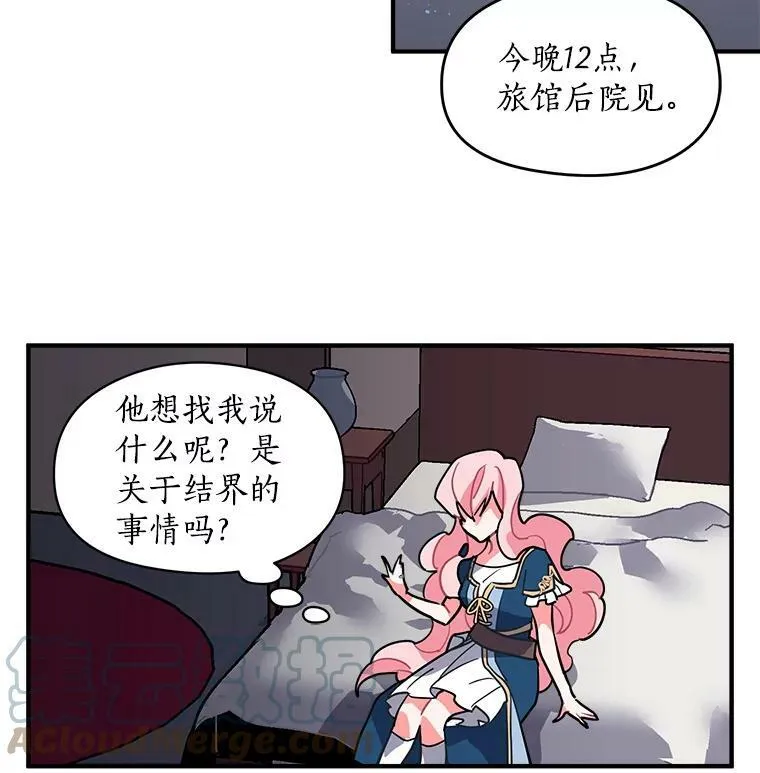 29.杰克逊的“交易” 第52页