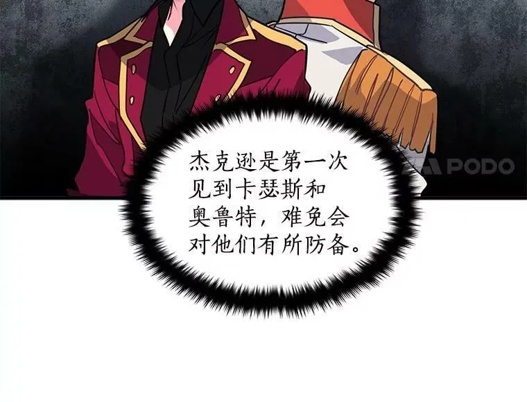 29.杰克逊的“交易” 第54页