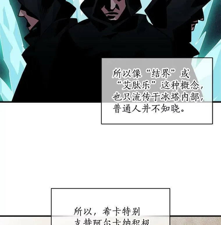 29.杰克逊的“交易” 第56页