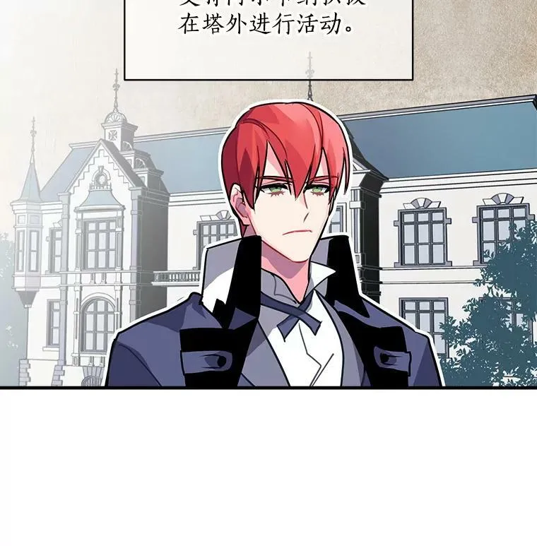 29.杰克逊的“交易” 第57页