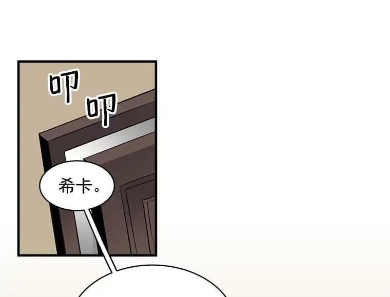 29.杰克逊的“交易” 第60页