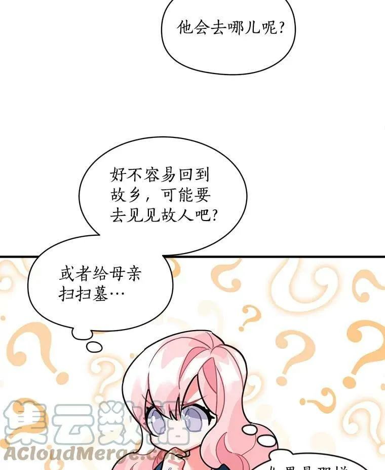 29.杰克逊的“交易” 第64页