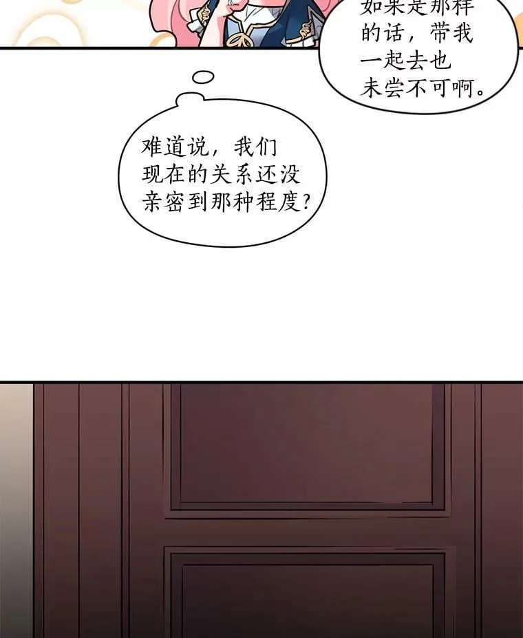 29.杰克逊的“交易” 第65页