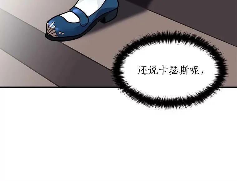 29.杰克逊的“交易” 第68页