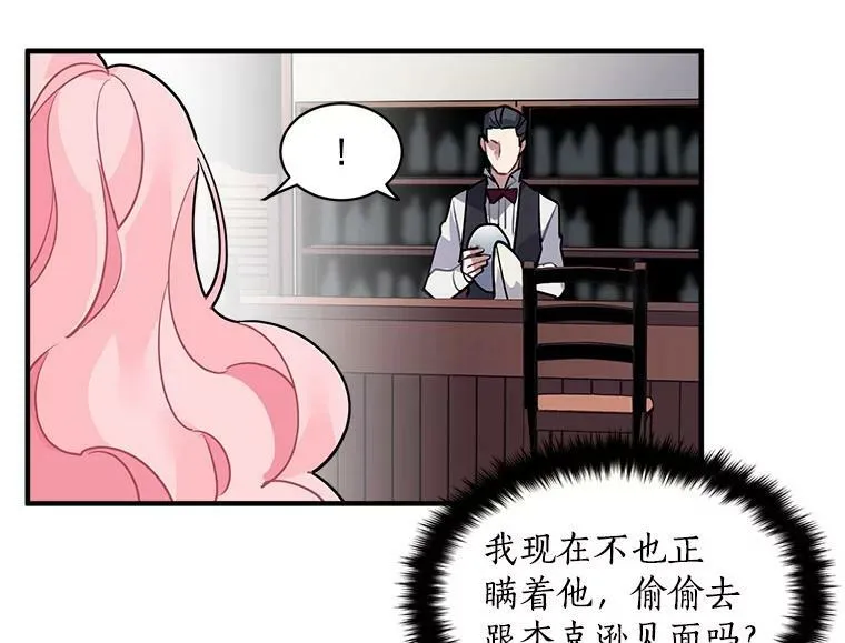 29.杰克逊的“交易” 第69页