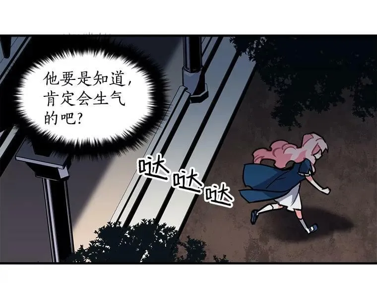 29.杰克逊的“交易” 第71页