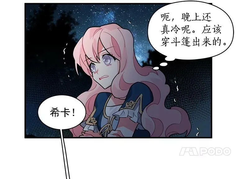 29.杰克逊的“交易” 第72页