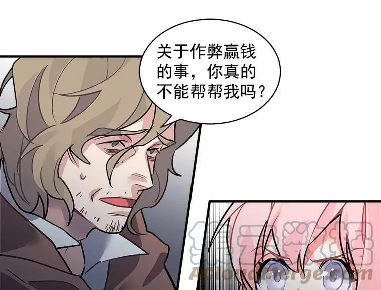 29.杰克逊的“交易” 第76页