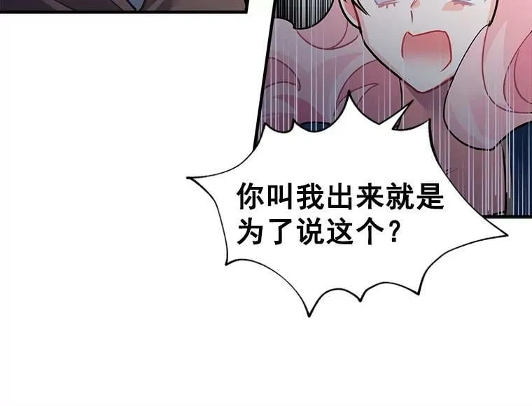 29.杰克逊的“交易” 第77页