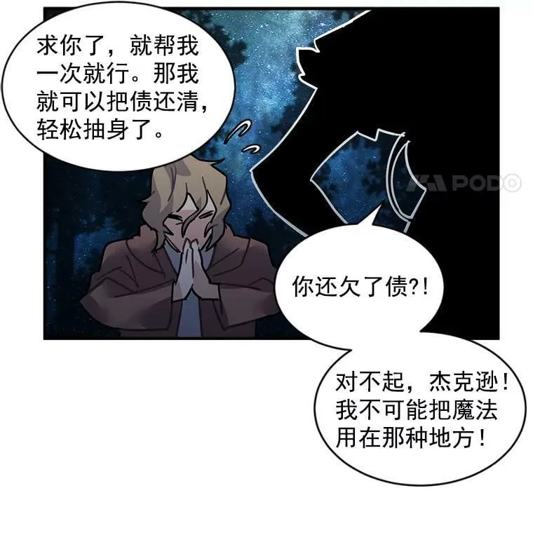 29.杰克逊的“交易” 第78页
