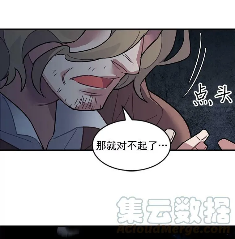 29.杰克逊的“交易” 第79页