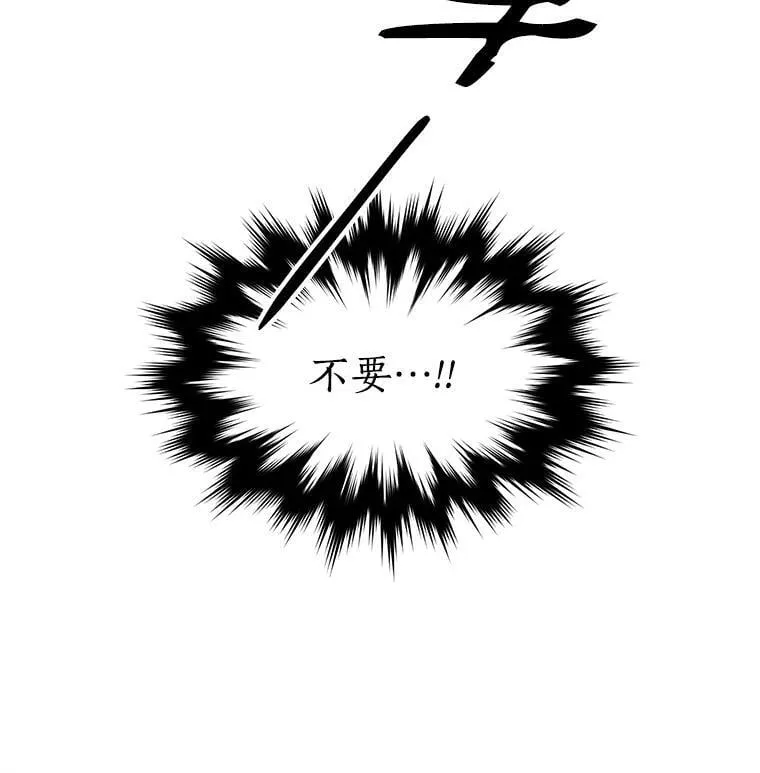 29.杰克逊的“交易” 第83页