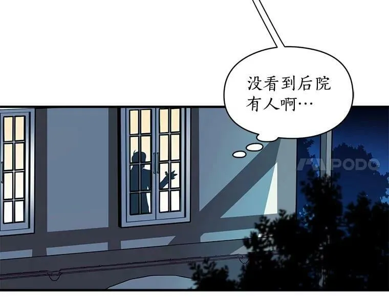 30.希卡失踪 第6页