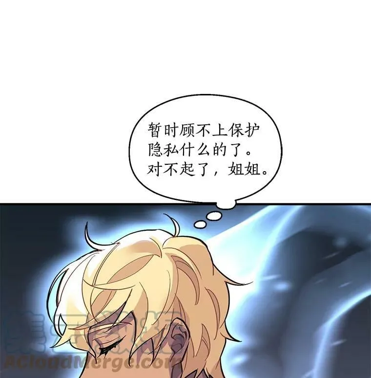 30.希卡失踪 第7页