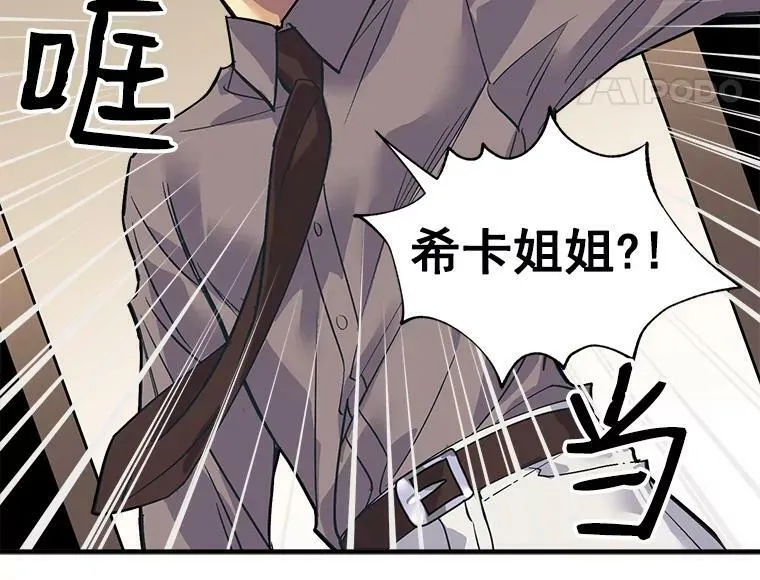 30.希卡失踪 第11页