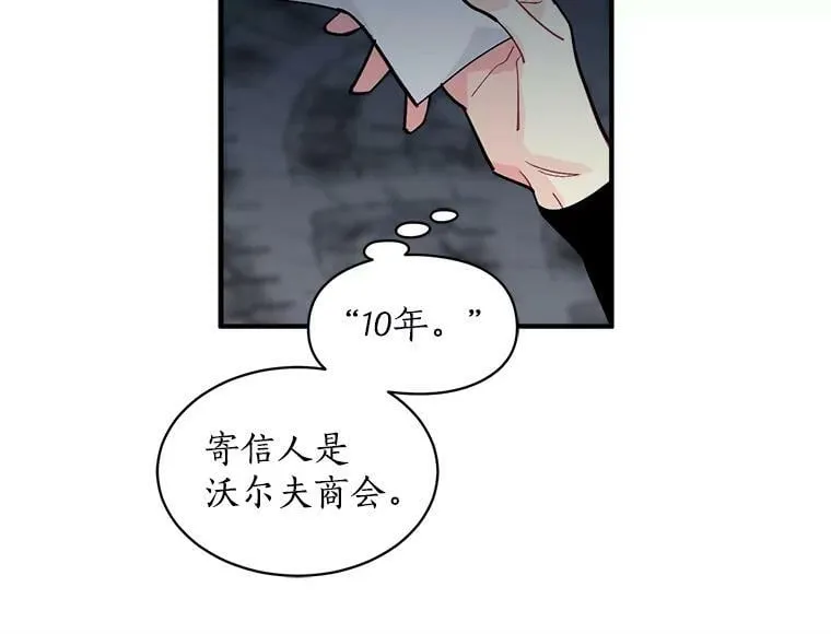 30.希卡失踪 第20页