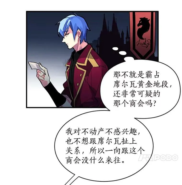 30.希卡失踪 第21页