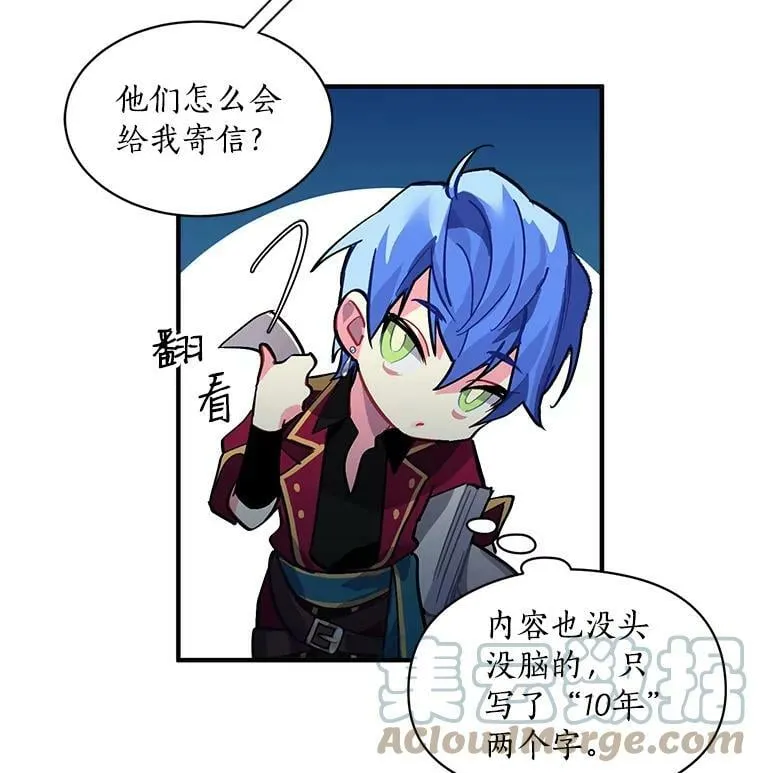 30.希卡失踪 第22页