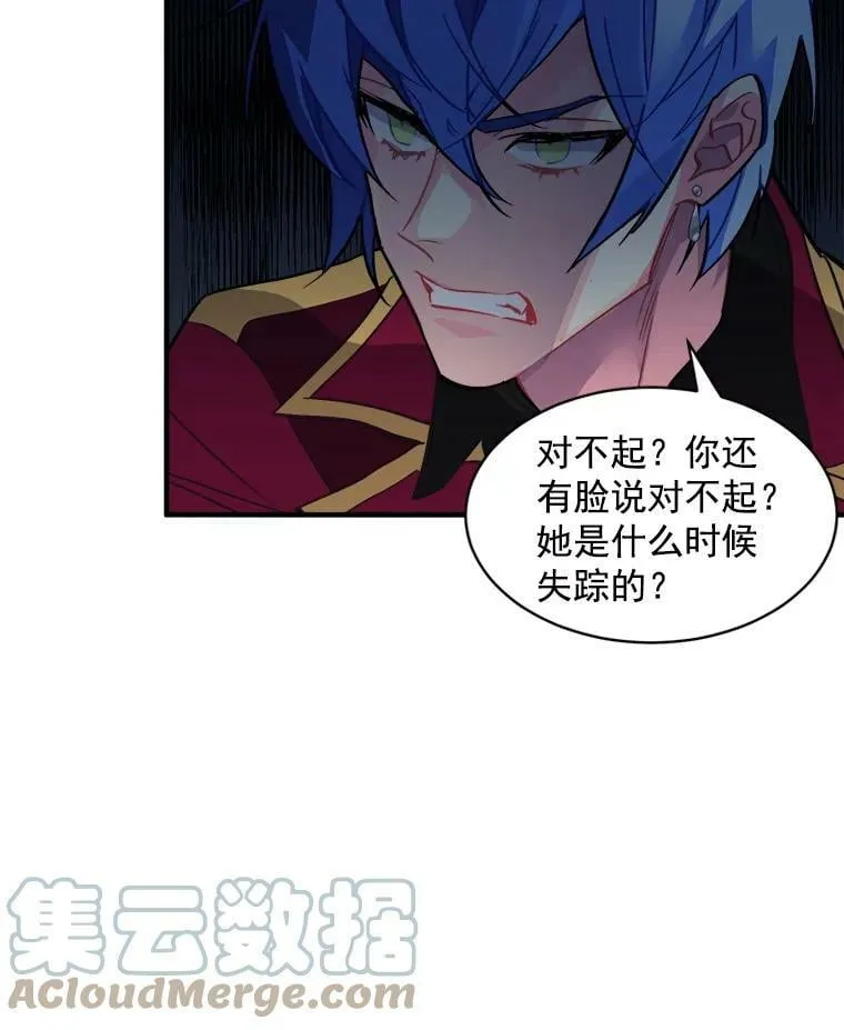 30.希卡失踪 第31页