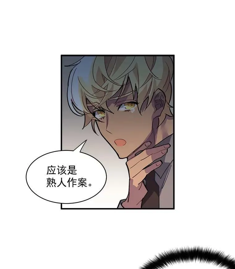 30.希卡失踪 第35页