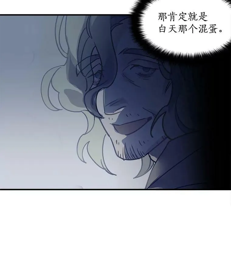 30.希卡失踪 第36页