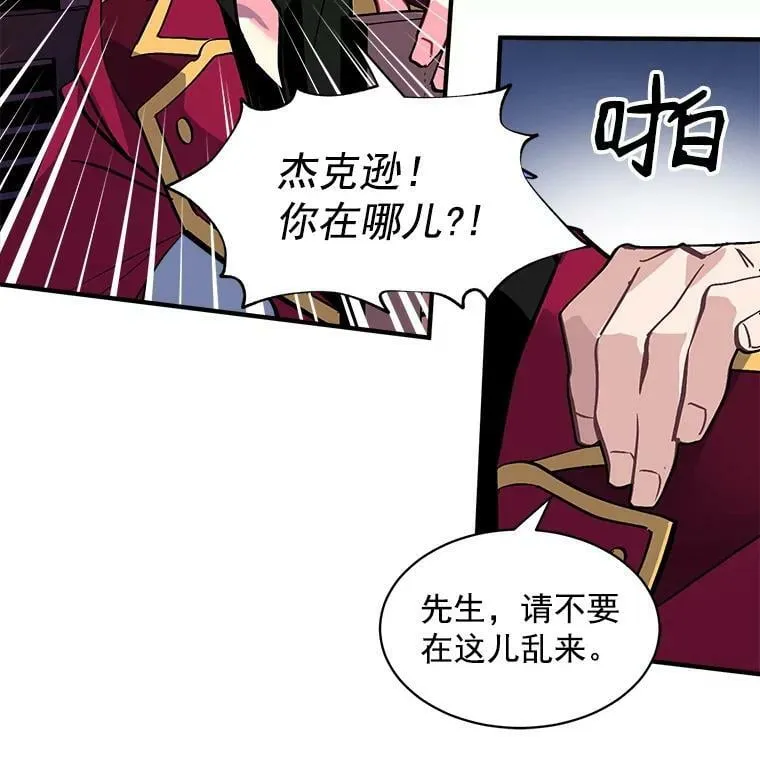 30.希卡失踪 第45页
