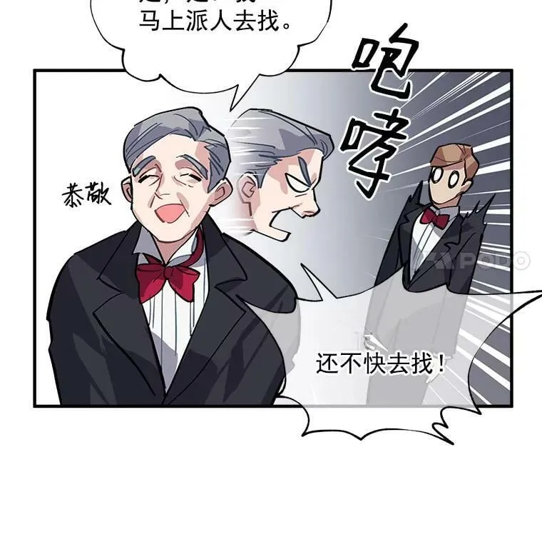 30.希卡失踪 第54页