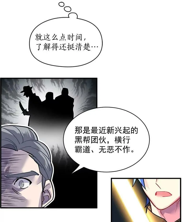 30.希卡失踪 第59页