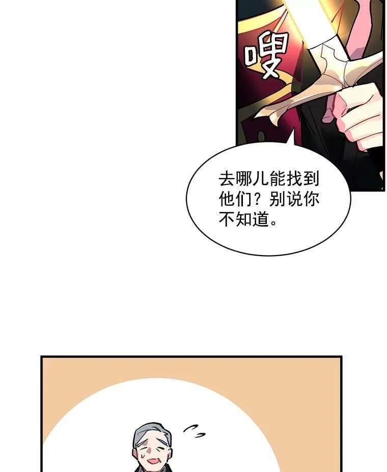 30.希卡失踪 第60页