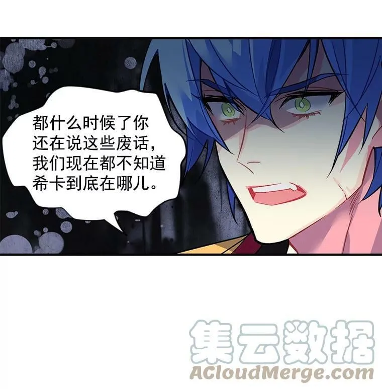 30.希卡失踪 第67页