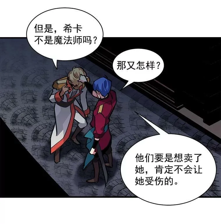 30.希卡失踪 第68页