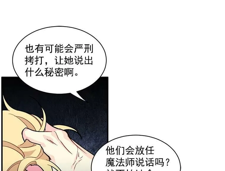 30.希卡失踪 第69页