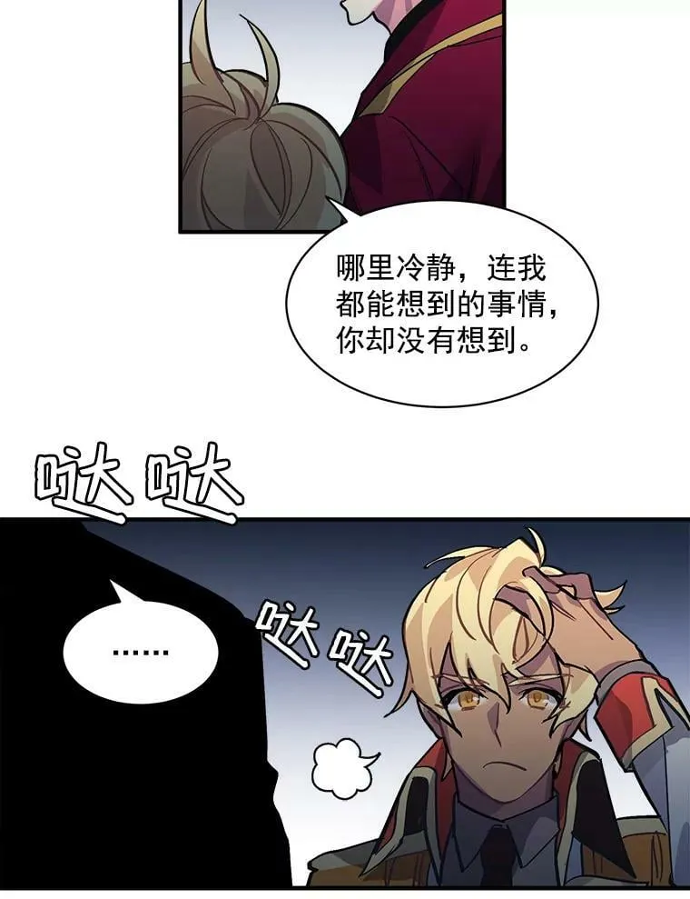 30.希卡失踪 第72页