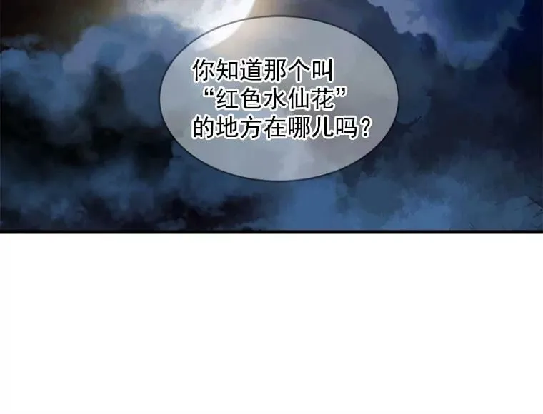 30.希卡失踪 第74页