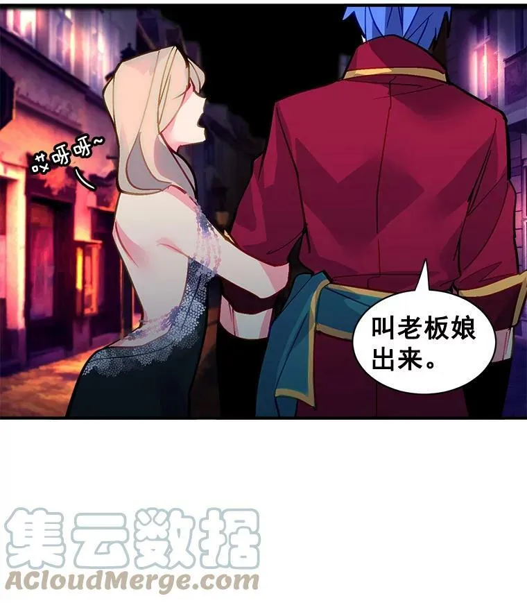 31.宿敌出现 第4页