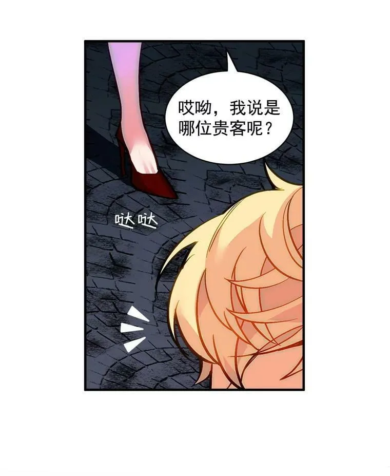 31.宿敌出现 第9页